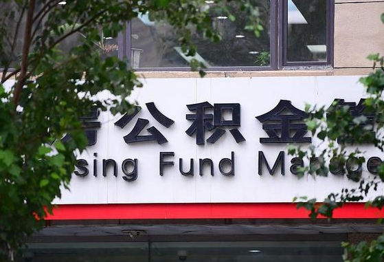 无棣公积金可以找黄牛取出来吗（公积金 黄牛）